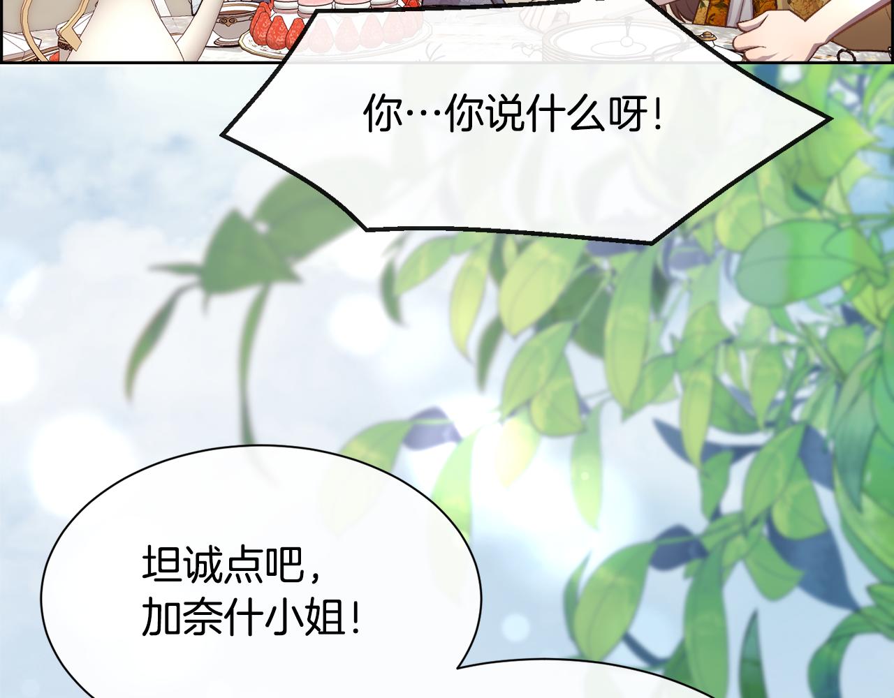 第78话 圣女出现(1/4)-第79话