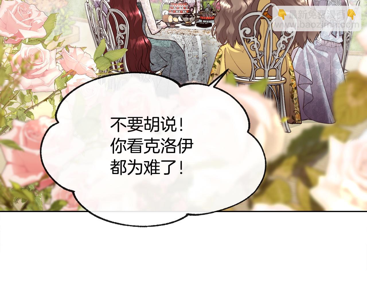 第78话 圣女出现(1/4)-第79话