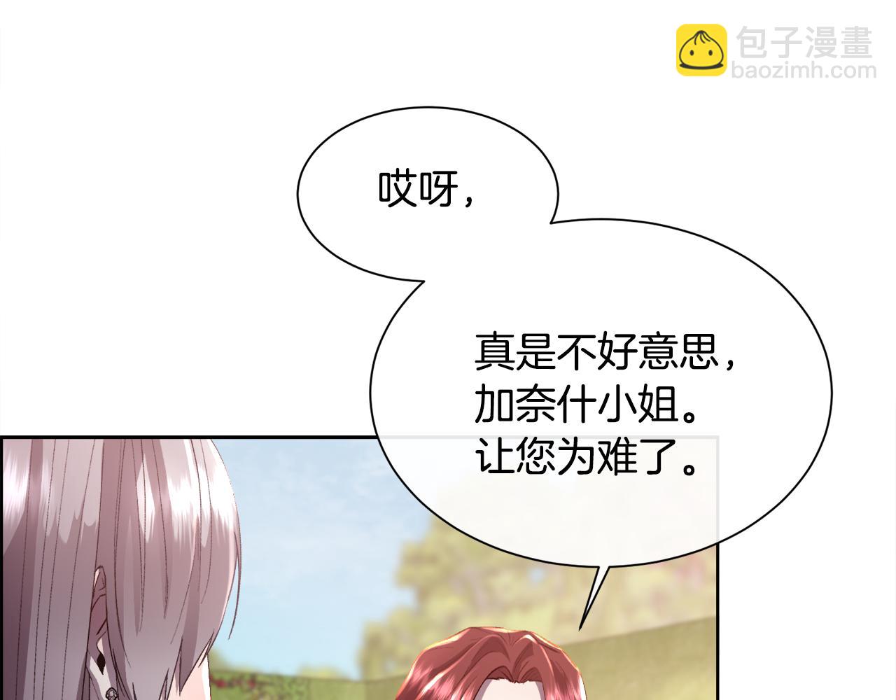 第78话 圣女出现(1/4)-第79话