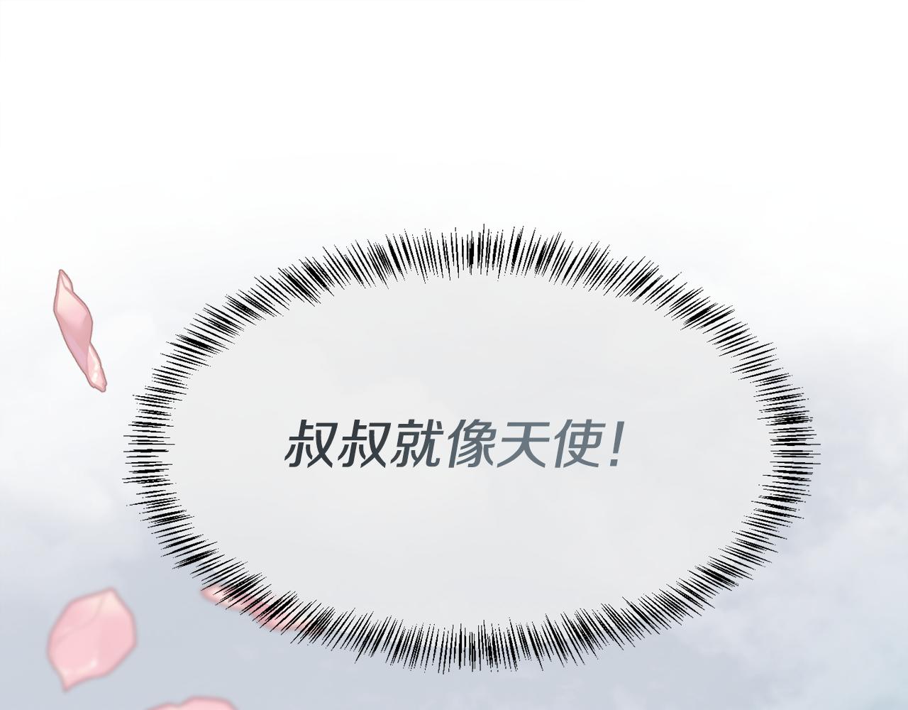 第86话 她一定还爱我(1/4)-第87话