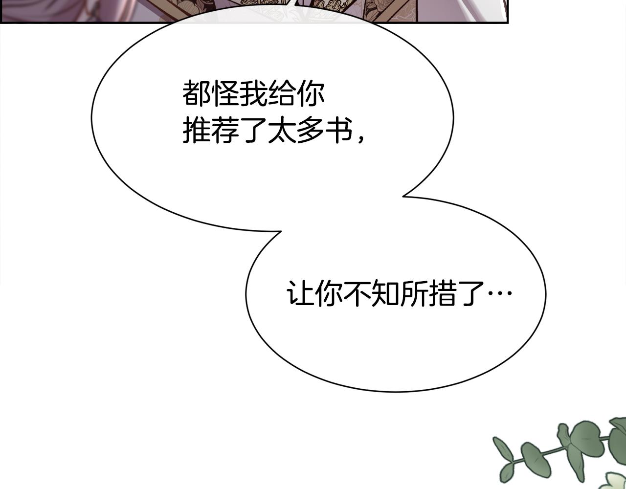 第88话 圣女的欢迎宴(1/3)-第89话