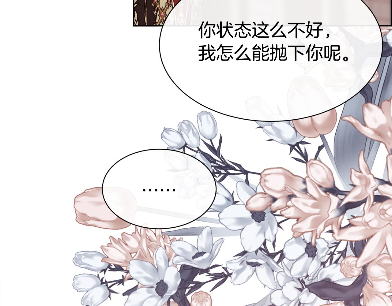 第90话 我不可能不爱你(1/4)-第91话