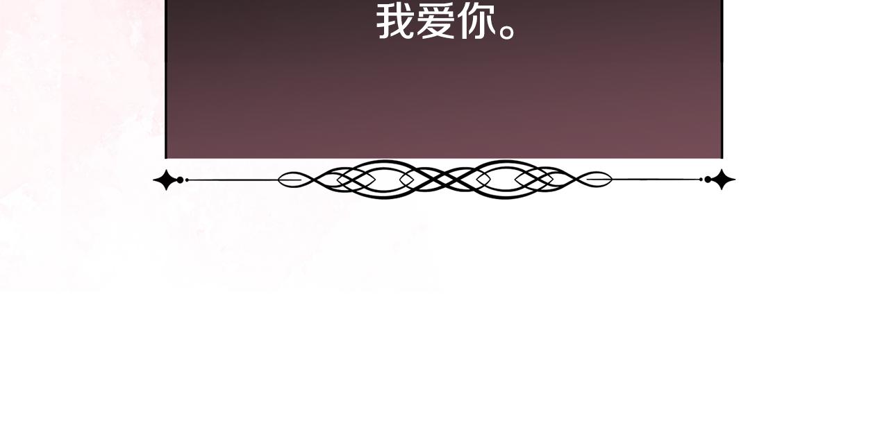 第90话 我不可能不爱你(1/4)-第91话