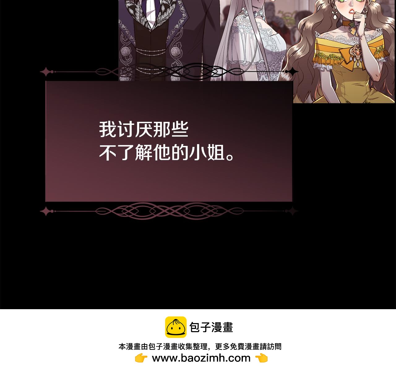 第90话 我不可能不爱你(1/4)-第91话
