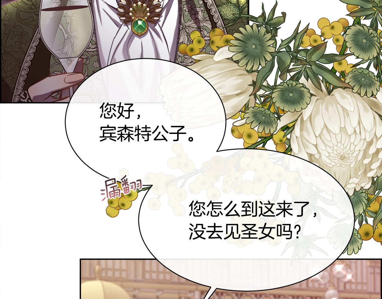 第92话 能抱抱我吗(1/4)-第93话