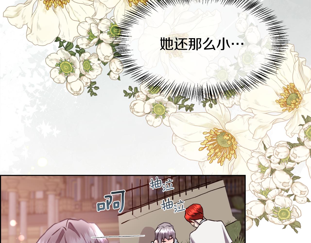 第92话 能抱抱我吗(1/4)-第93话