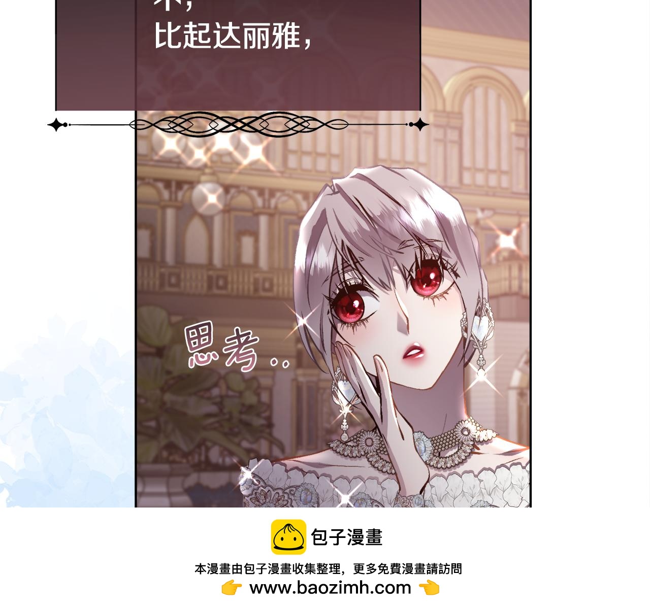 第92话 能抱抱我吗(1/4)-第93话
