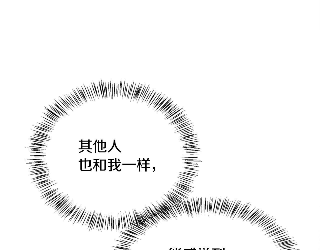第96话 必须相爱(1/3)-第97话