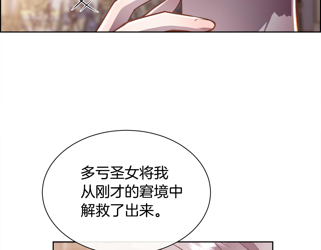 第96话 必须相爱(1/3)-第97话