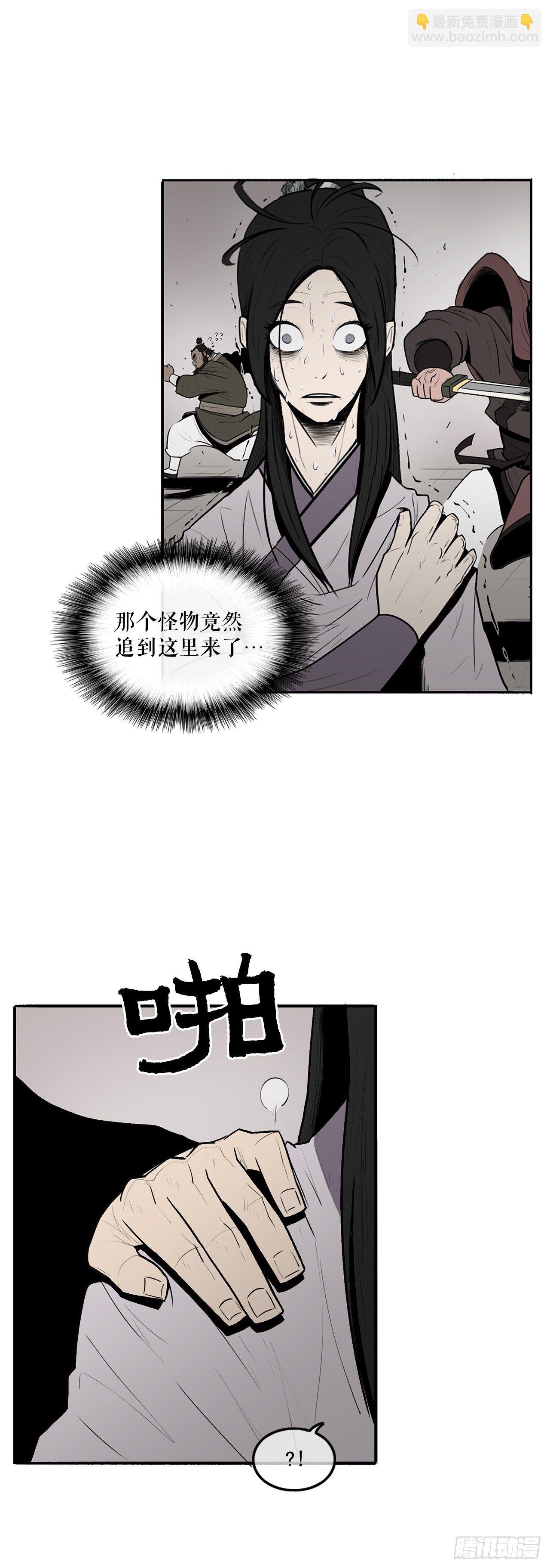 10.混沌之魔-第11话