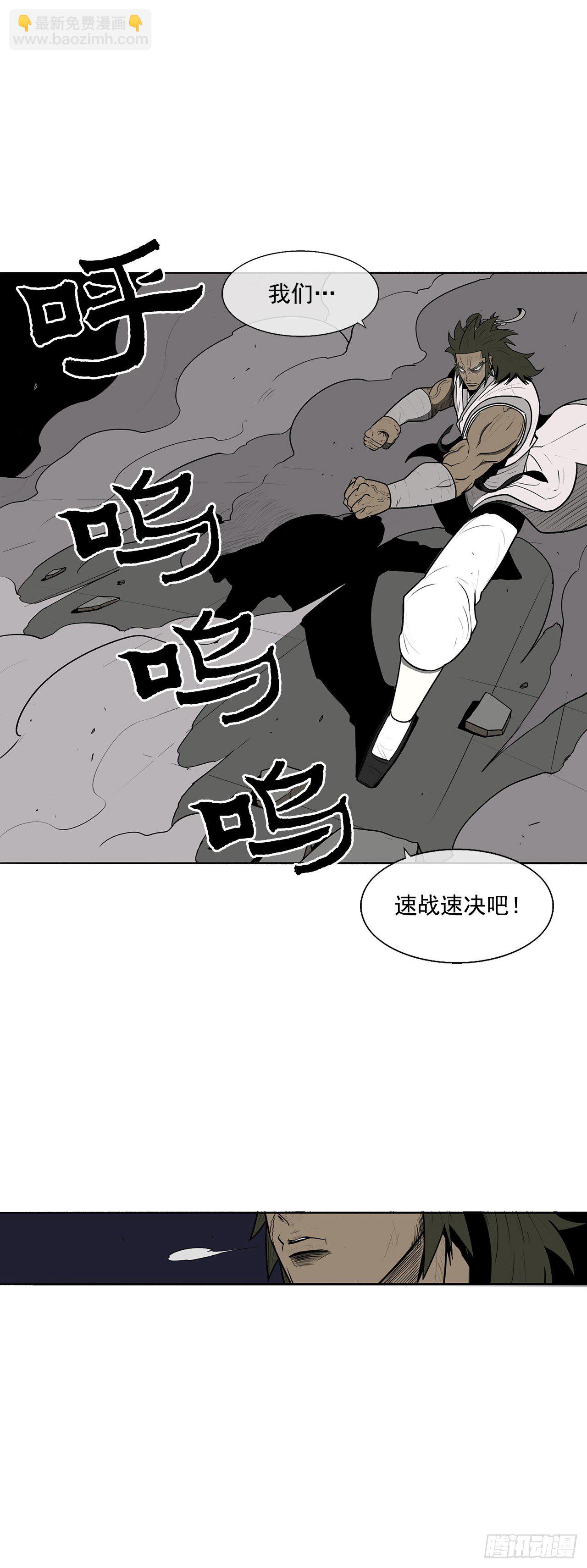 10.混沌之魔-第11话