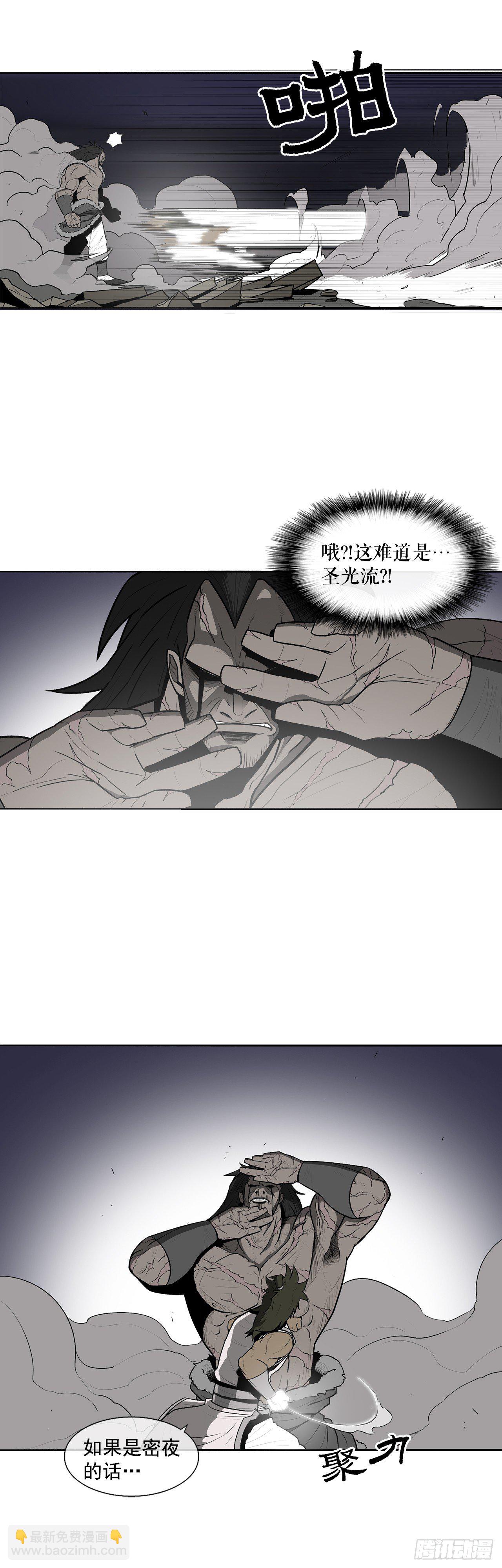 10.混沌之魔-第11话