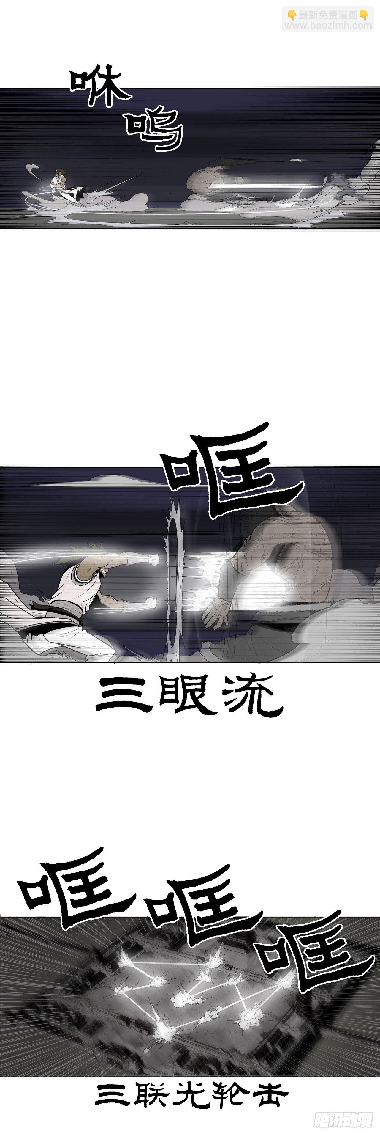10.混沌之魔-第11话