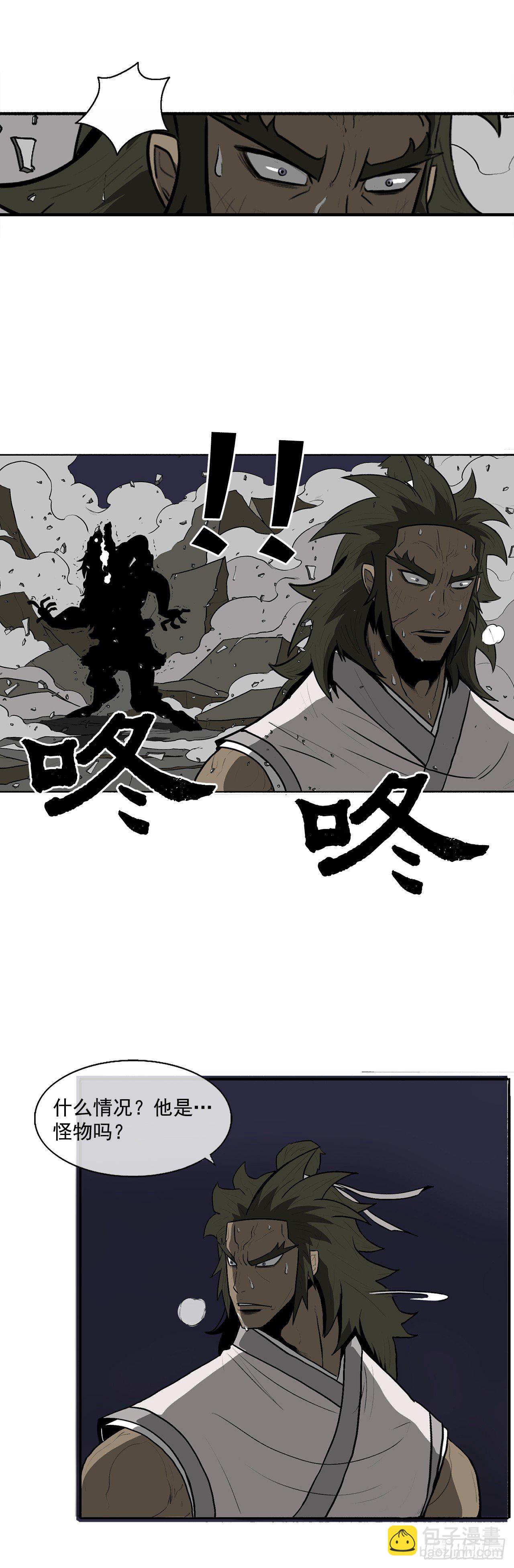 10.混沌之魔-第11话