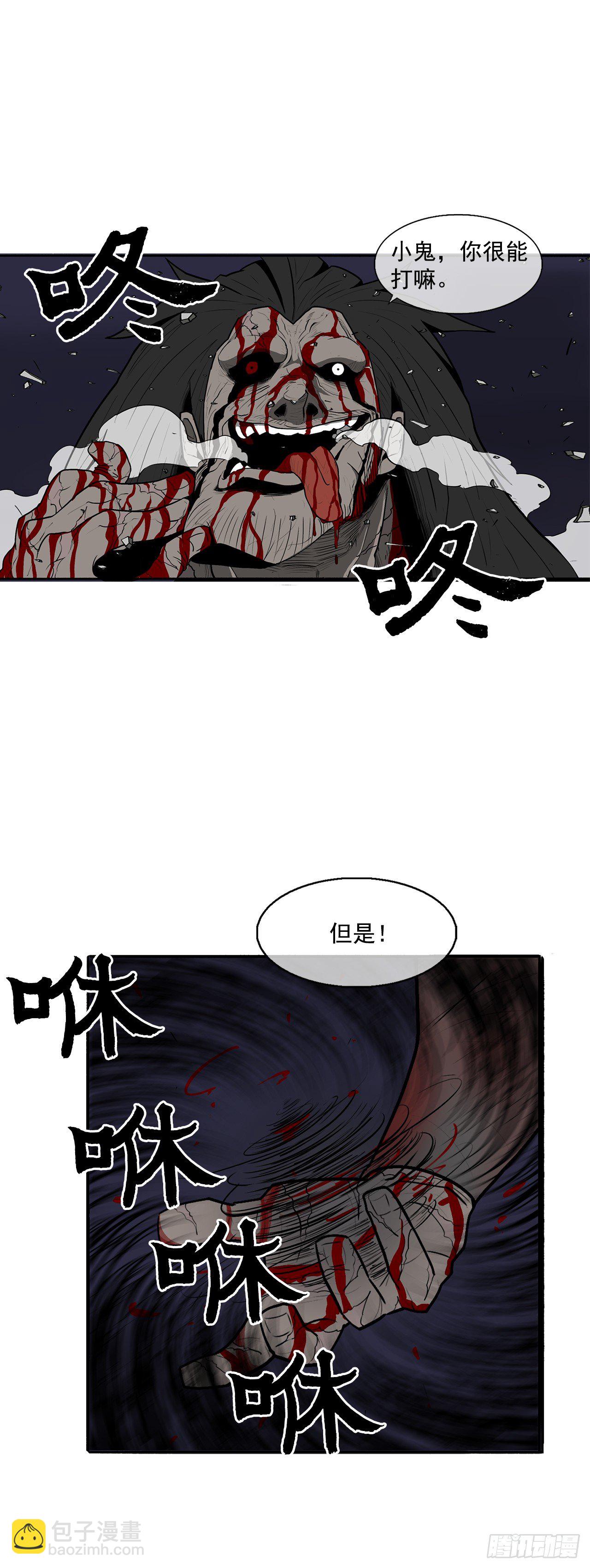 10.混沌之魔-第11话