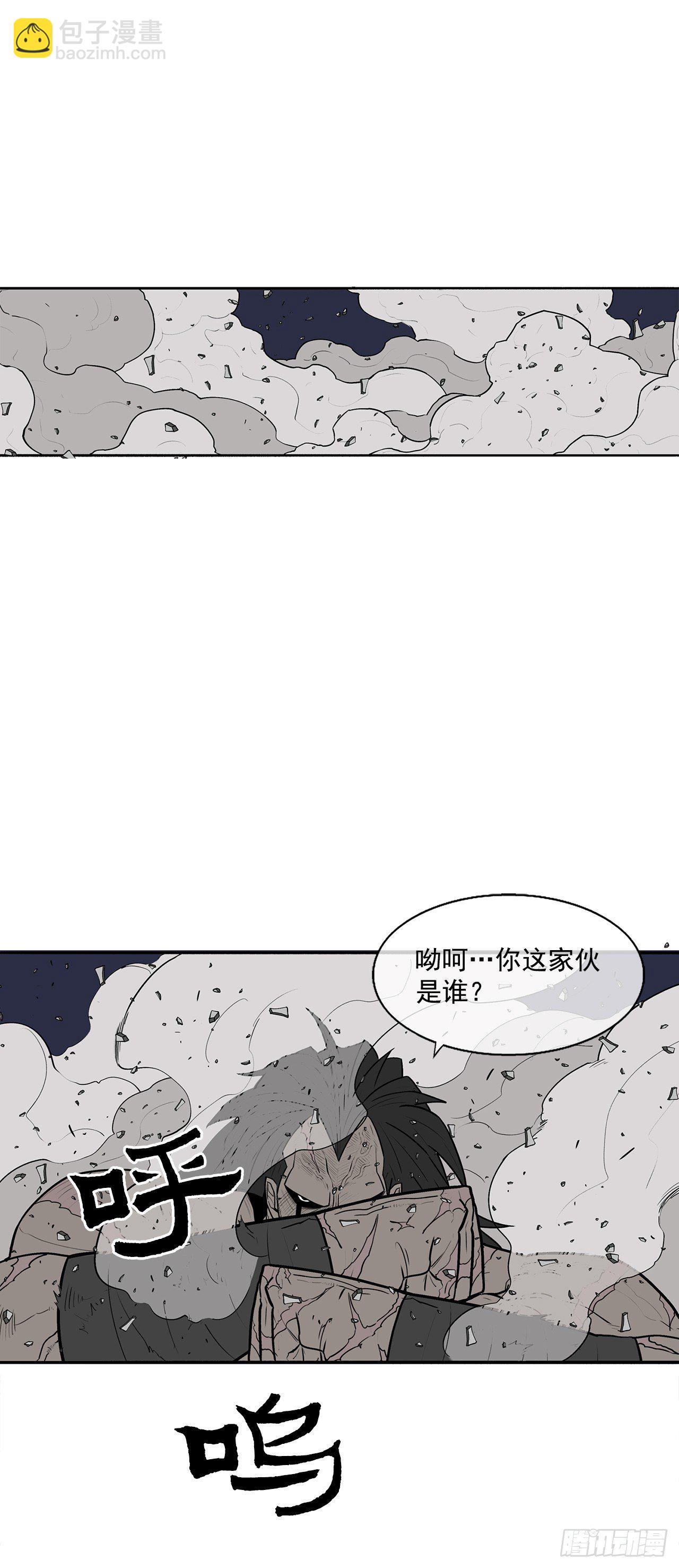 10.混沌之魔-第11话