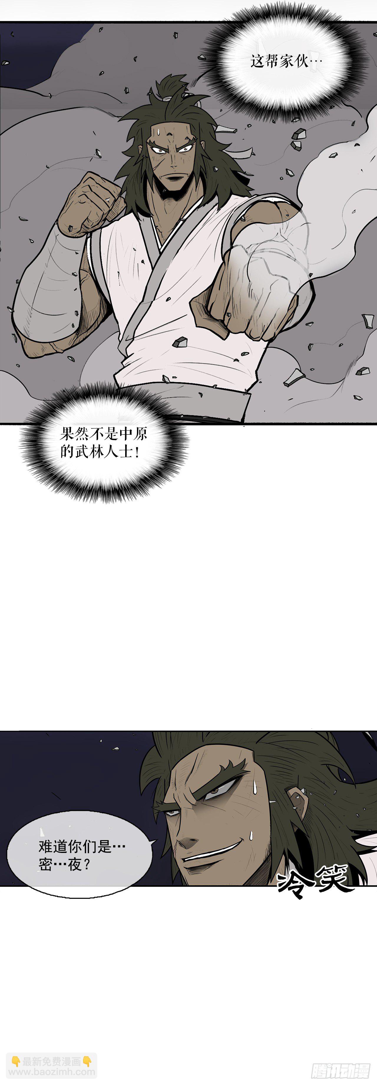 10.混沌之魔-第11话