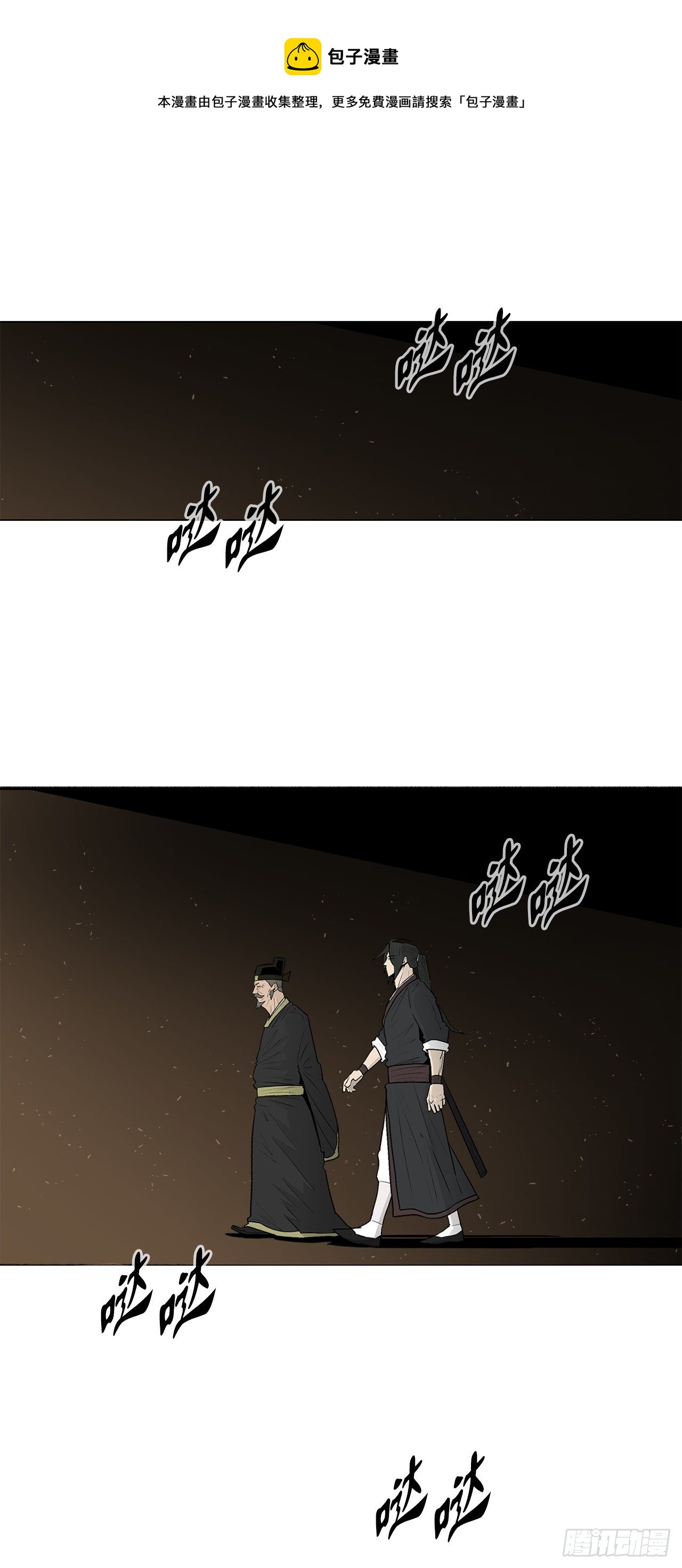 100.表明身份(1/2)-第101话