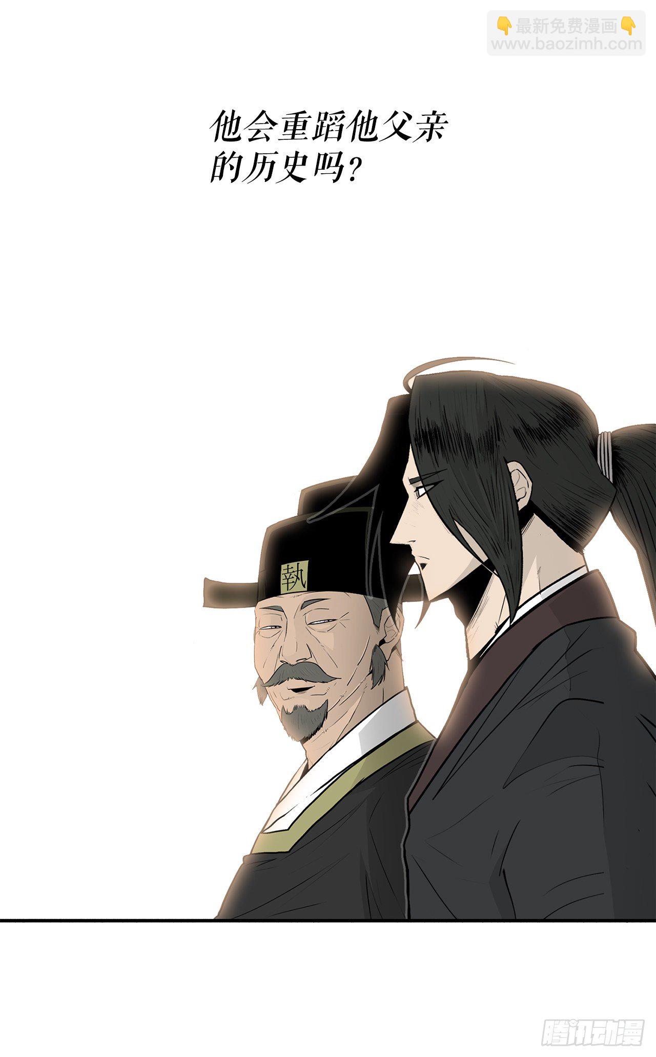 100.表明身份(1/2)-第101话