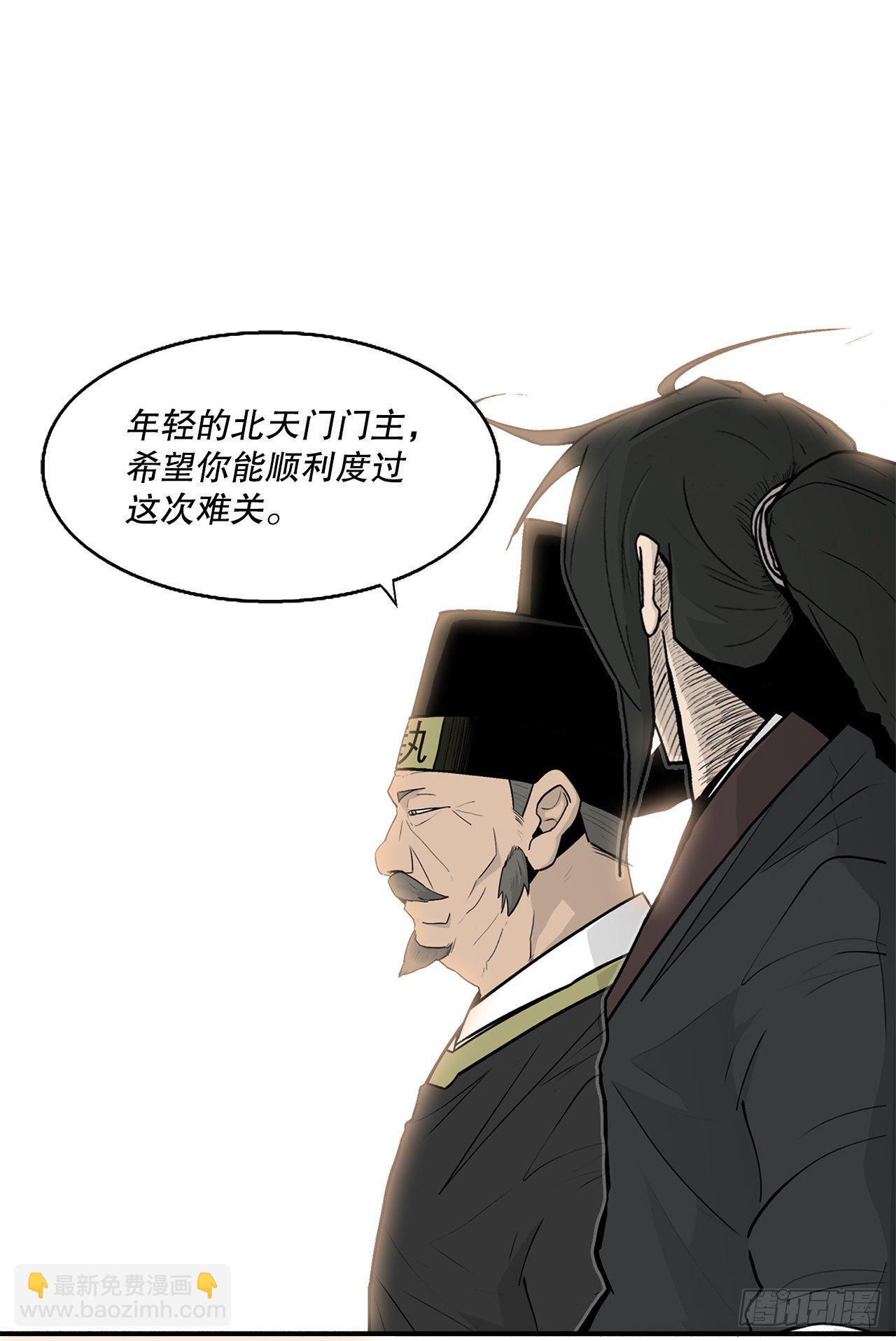 100.表明身份(1/2)-第101话