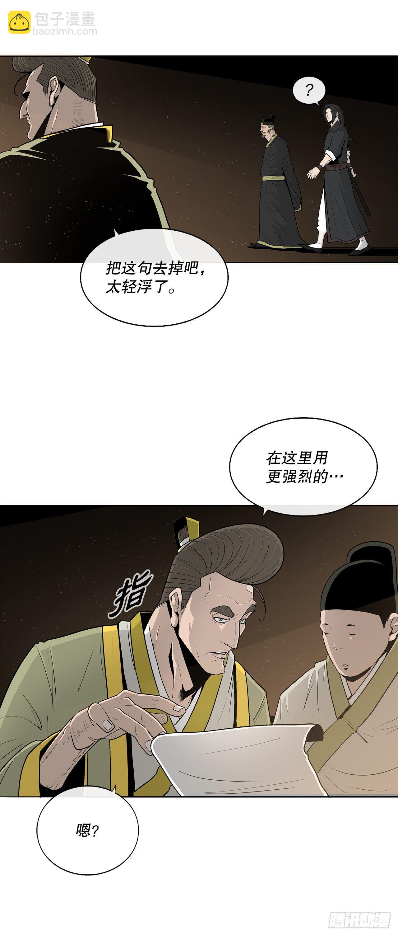 100.表明身份(1/2)-第101话