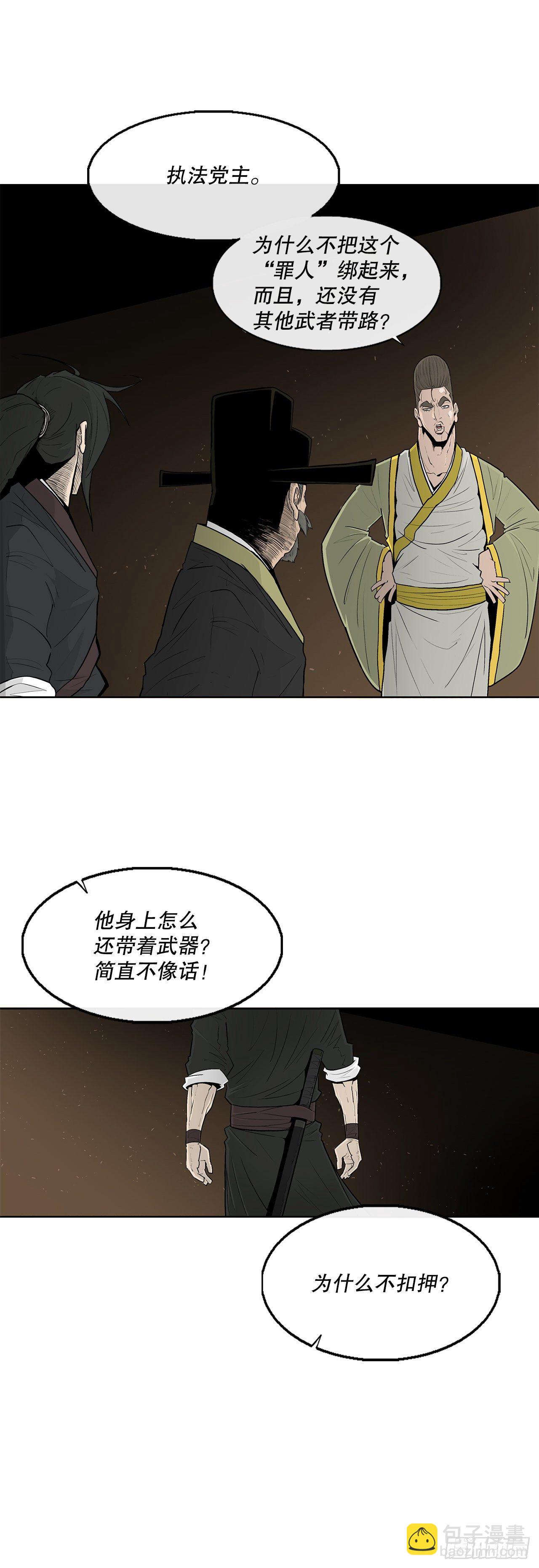 100.表明身份(1/2)-第101话