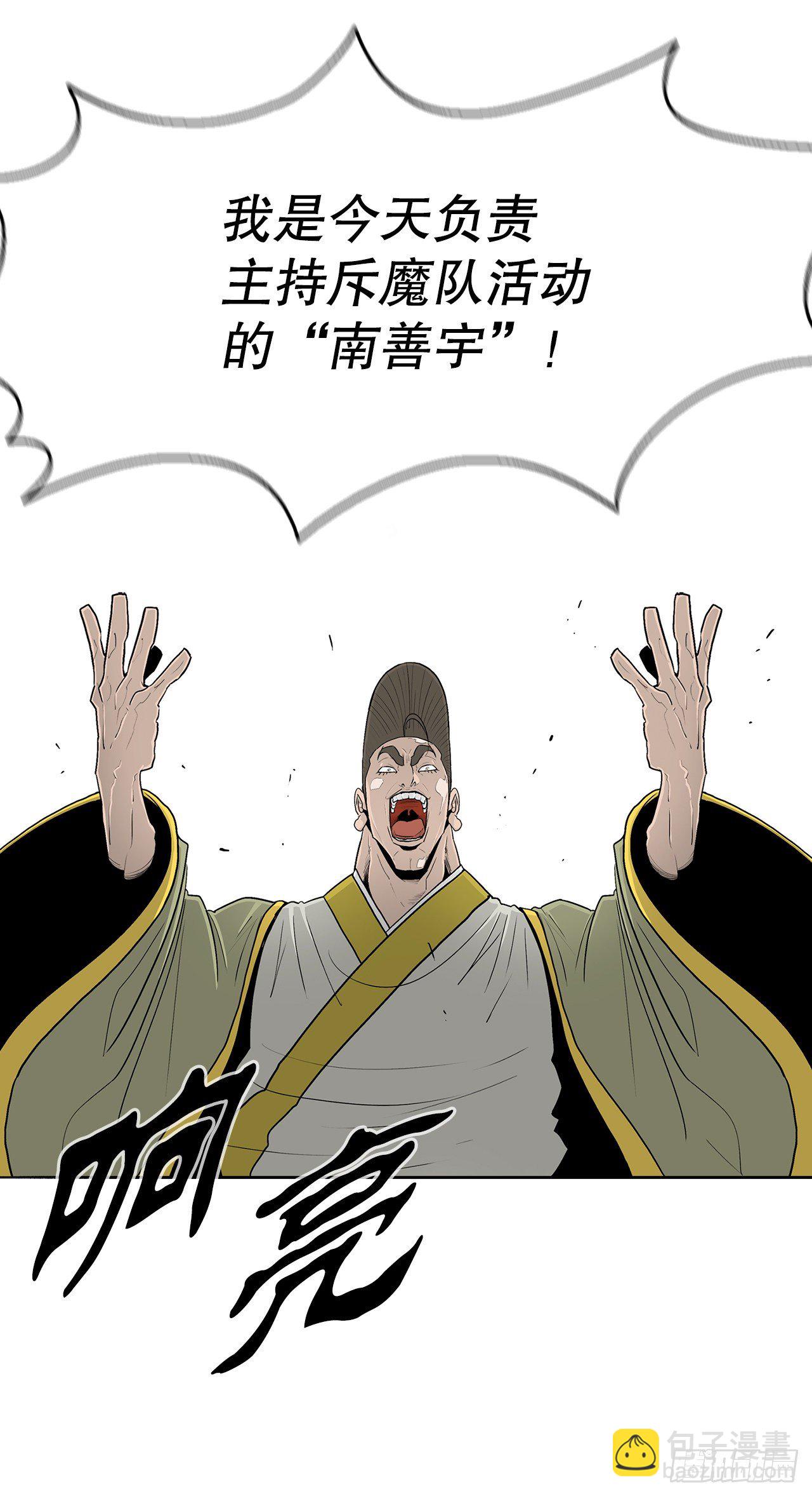 100.表明身份(1/2)-第101话