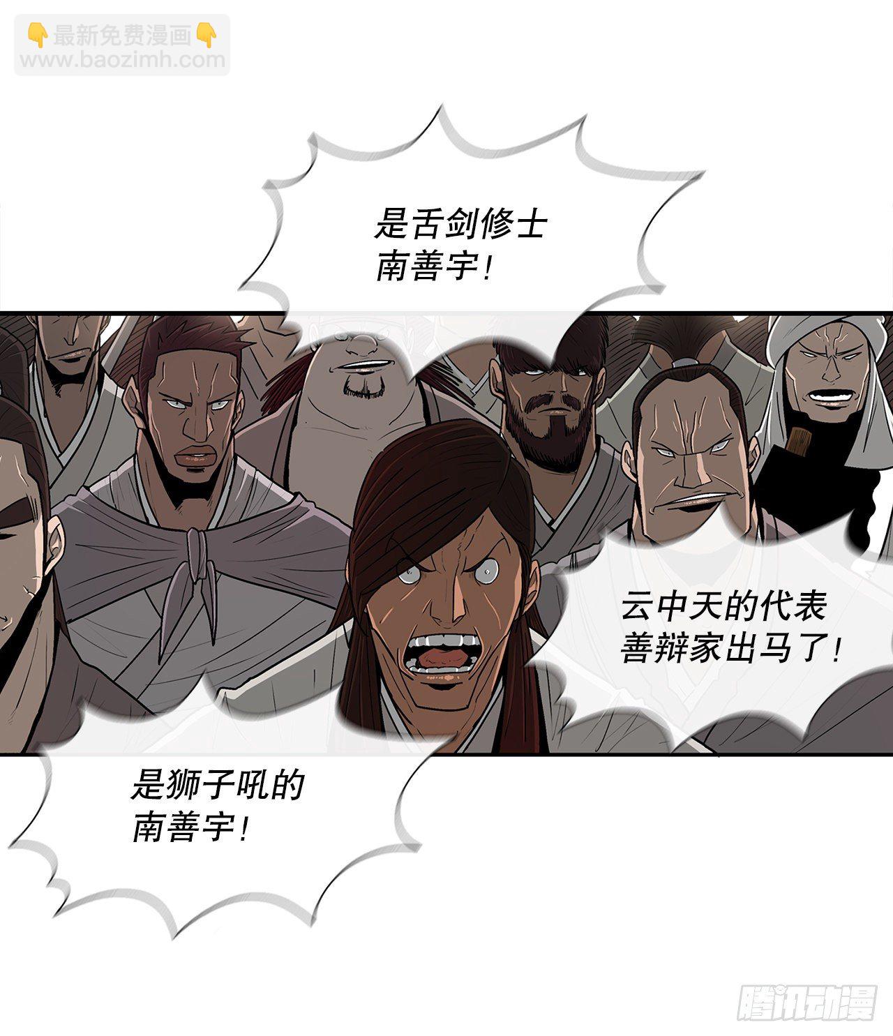 100.表明身份(1/2)-第101话