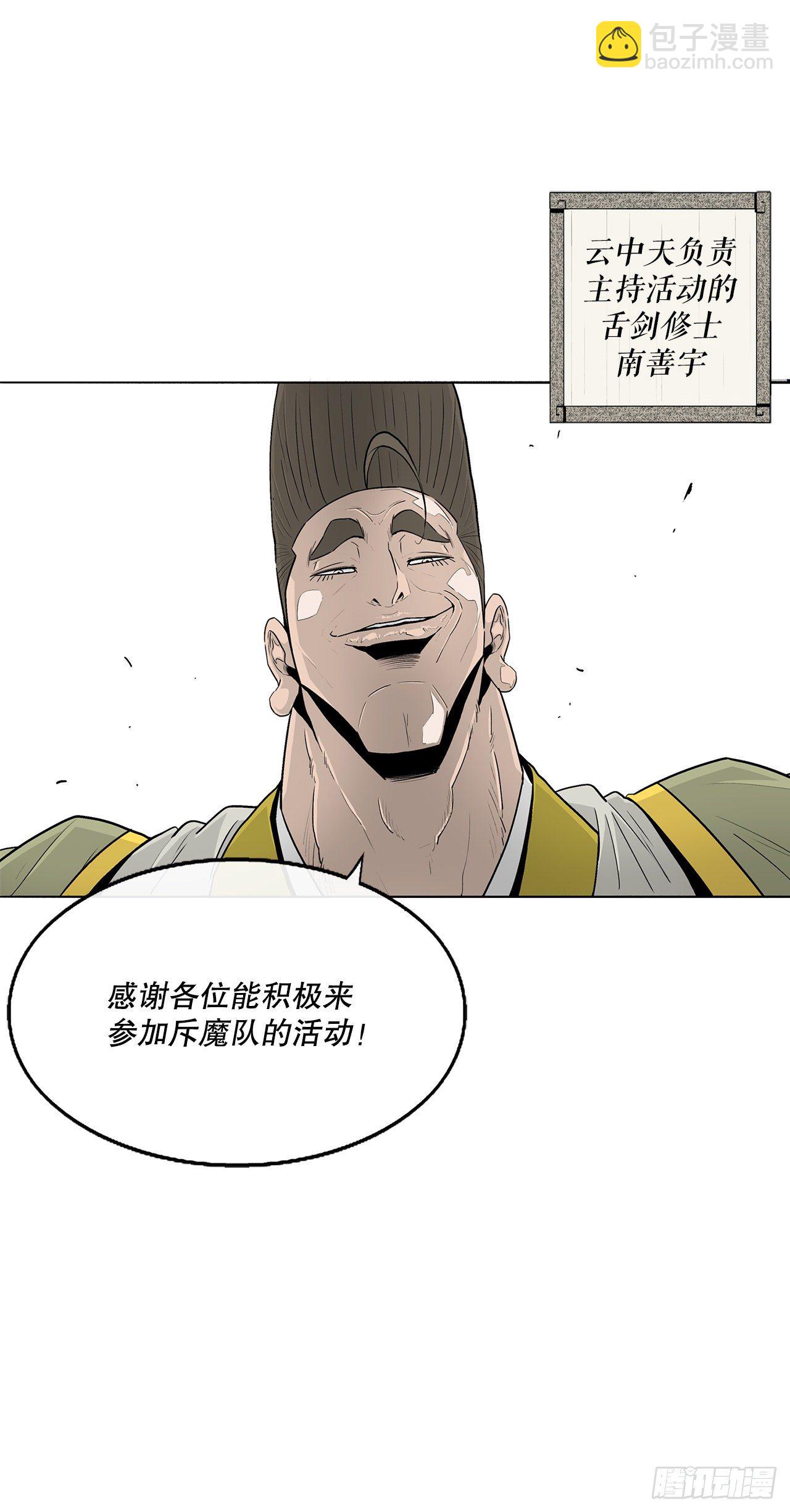 100.表明身份(1/2)-第101话
