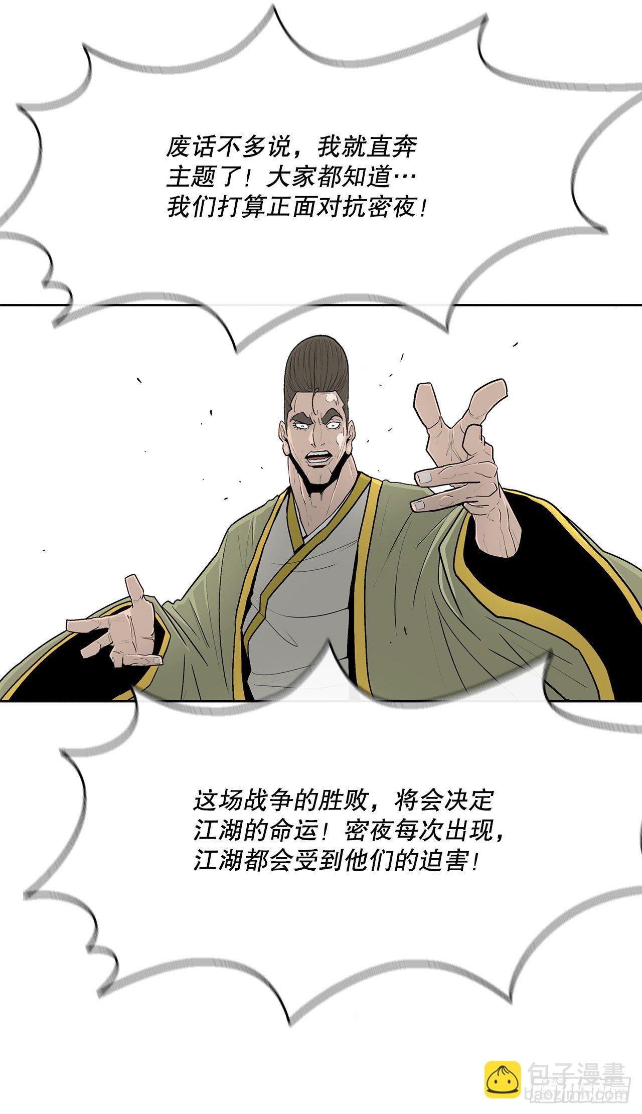 100.表明身份(1/2)-第101话