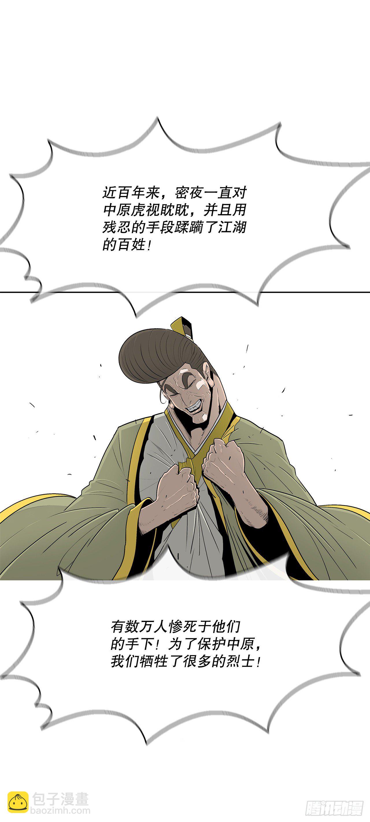 100.表明身份(1/2)-第101话