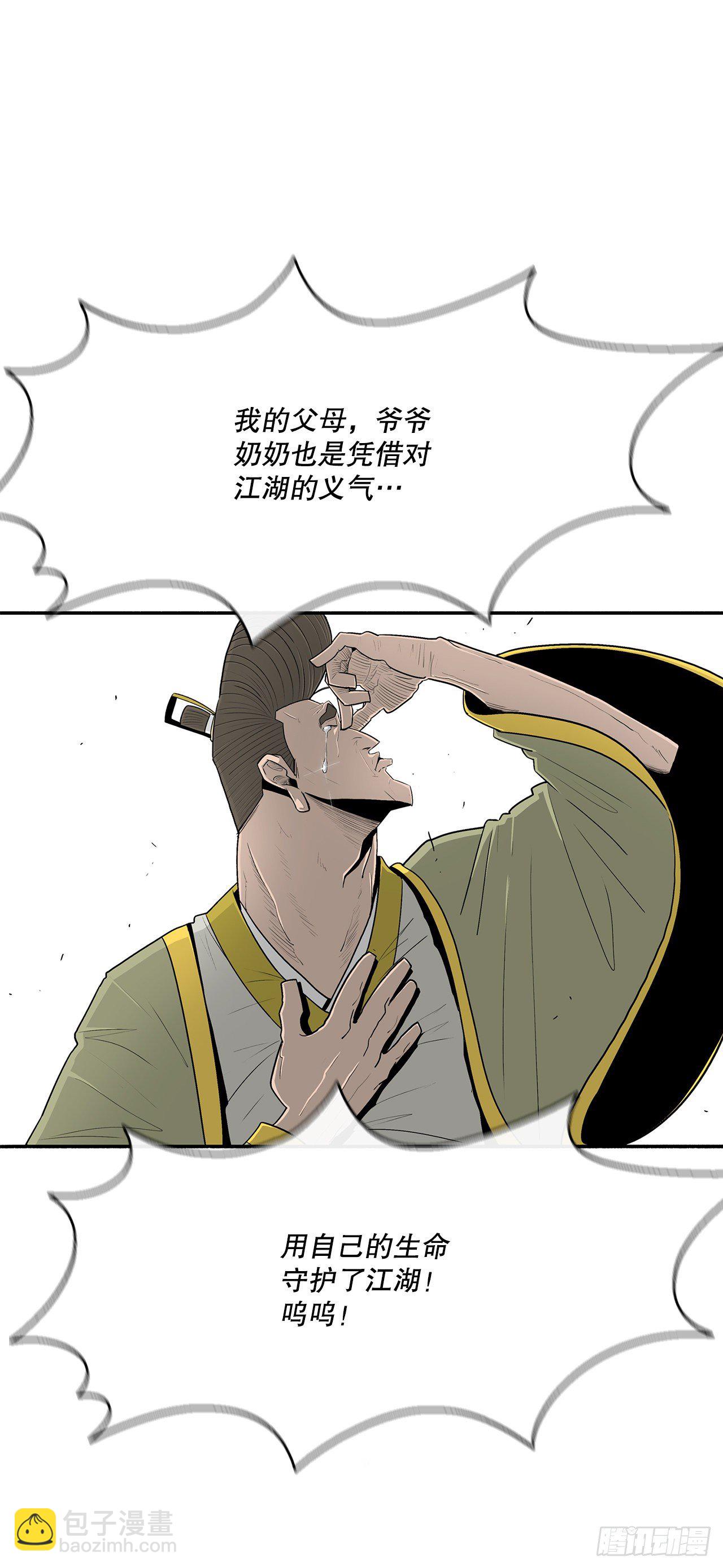 100.表明身份(1/2)-第101话