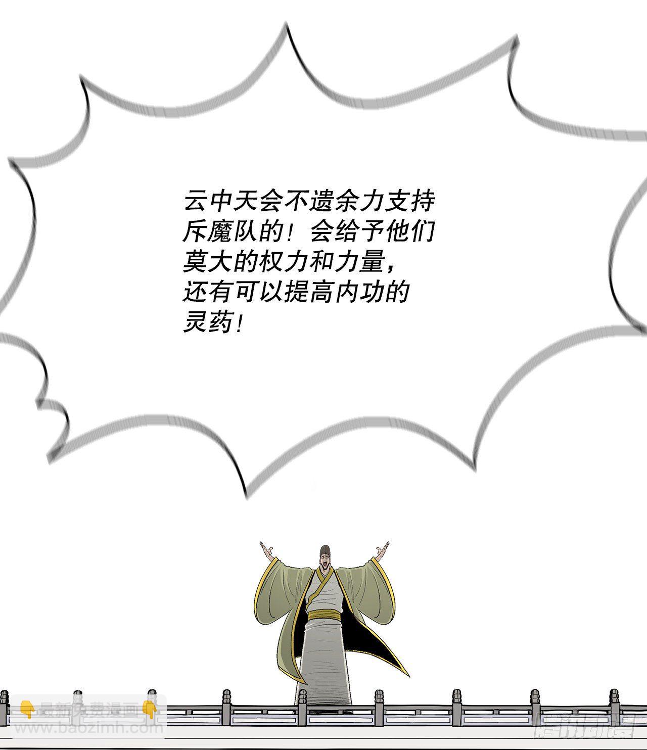 100.表明身份(1/2)-第101话