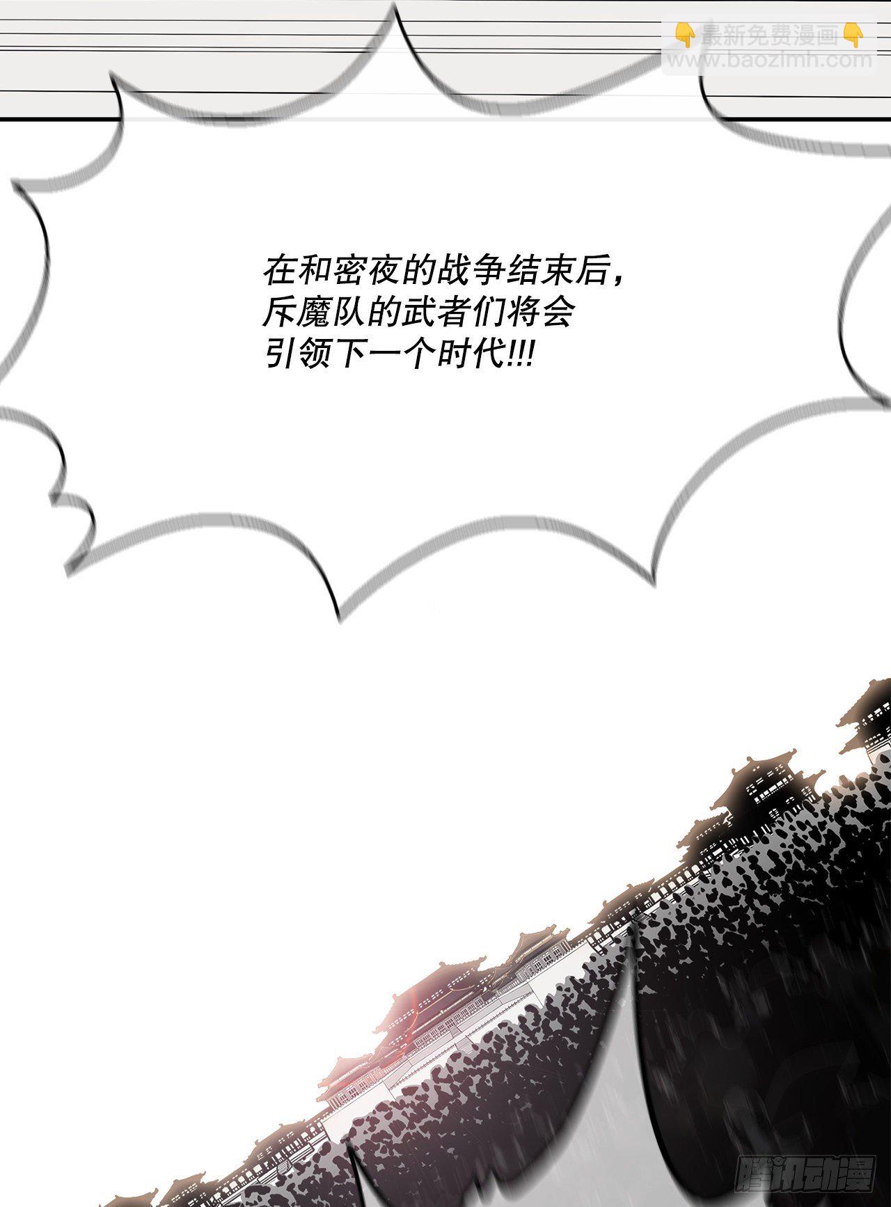 100.表明身份(1/2)-第101话