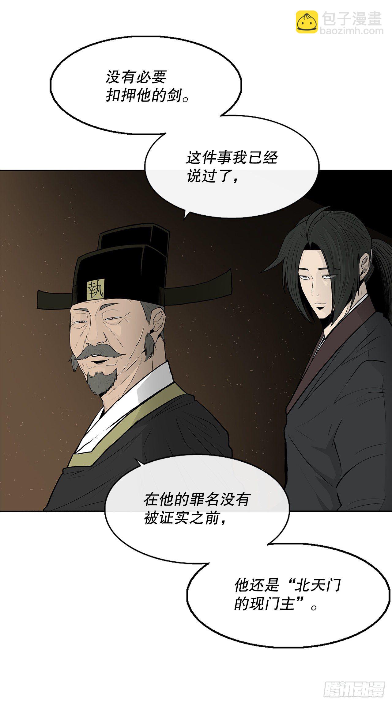 100.表明身份(1/2)-第101话