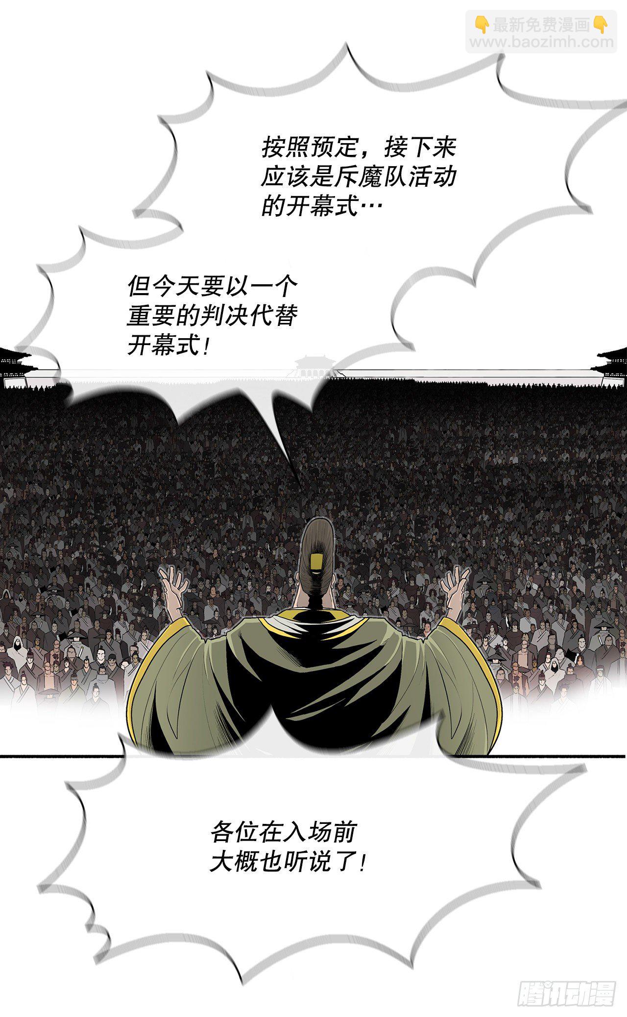 100.表明身份(1/2)-第101话