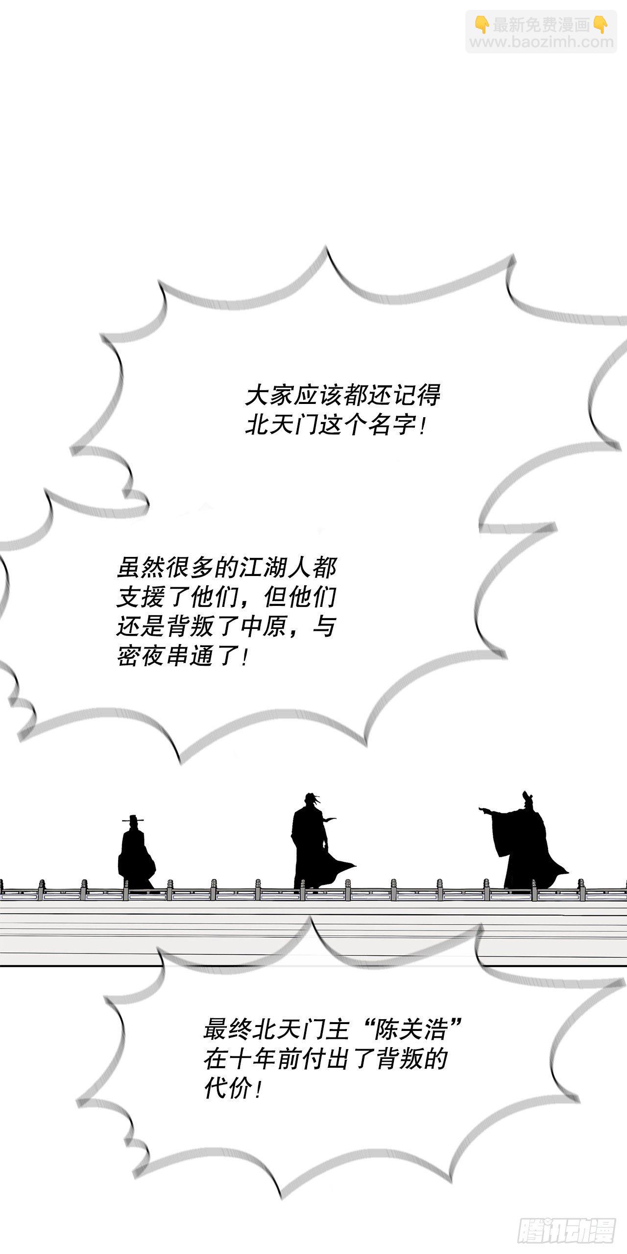 100.表明身份(1/2)-第101话