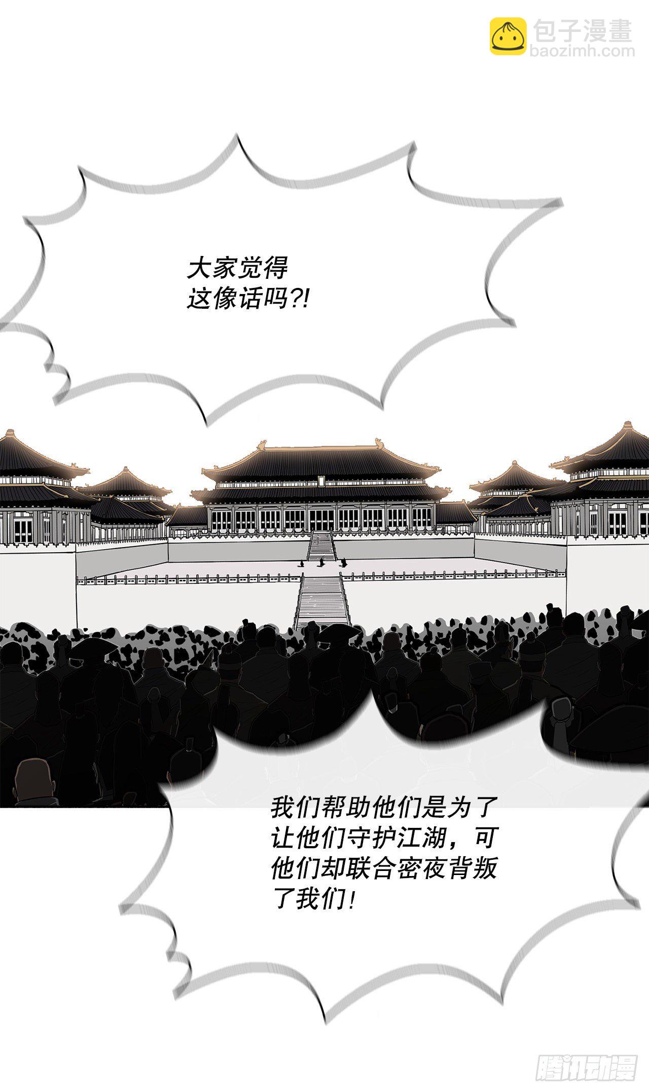 100.表明身份(1/2)-第101话