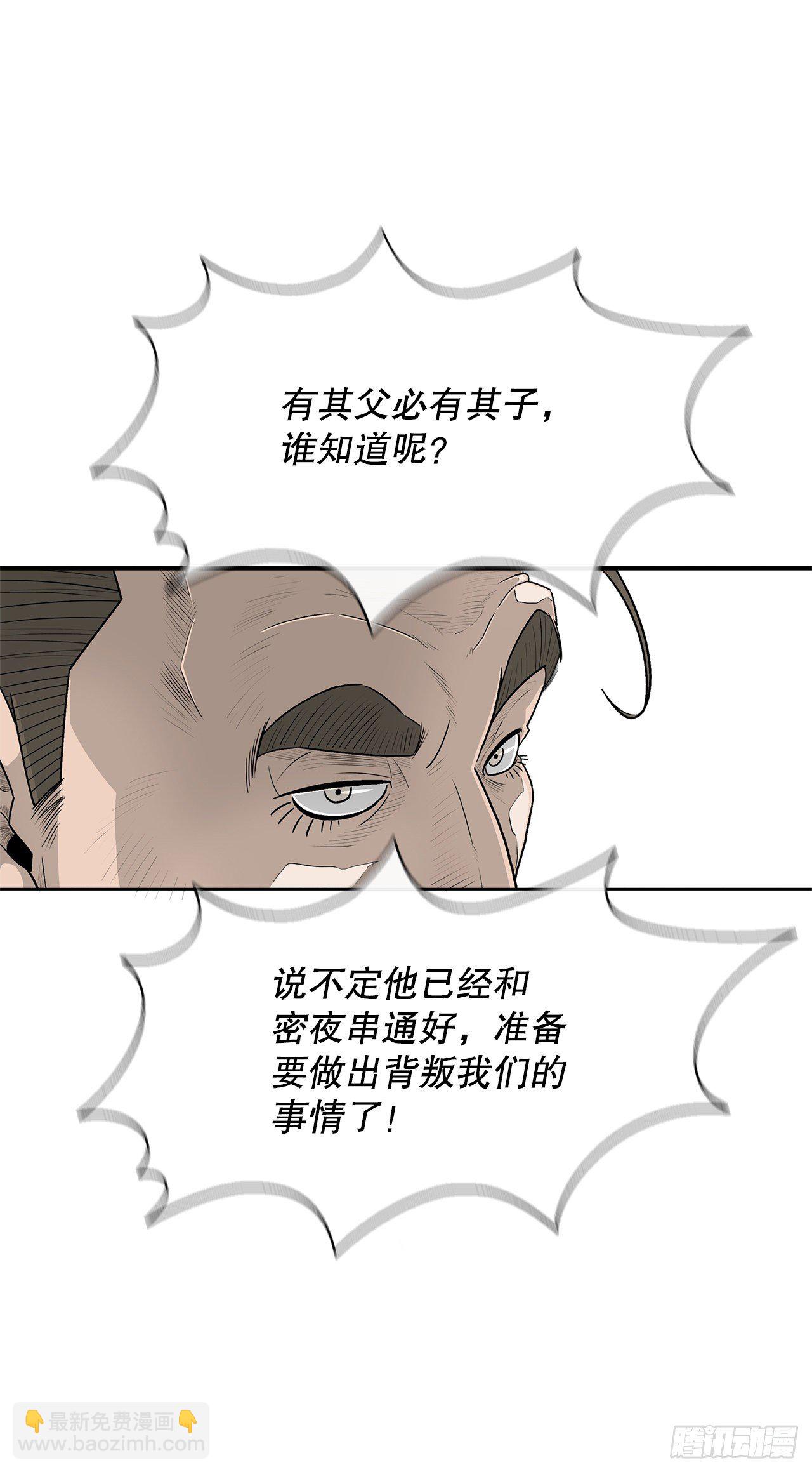 100.表明身份(1/2)-第101话