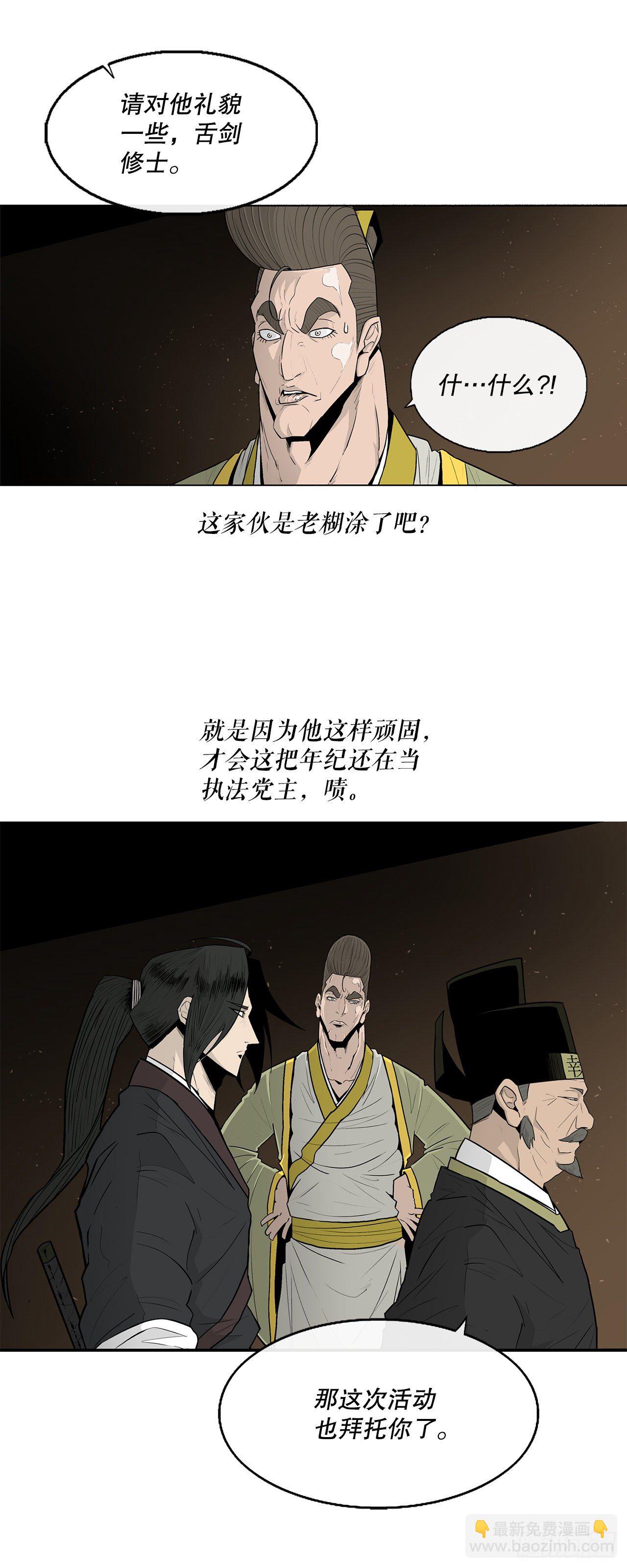 100.表明身份(1/2)-第101话