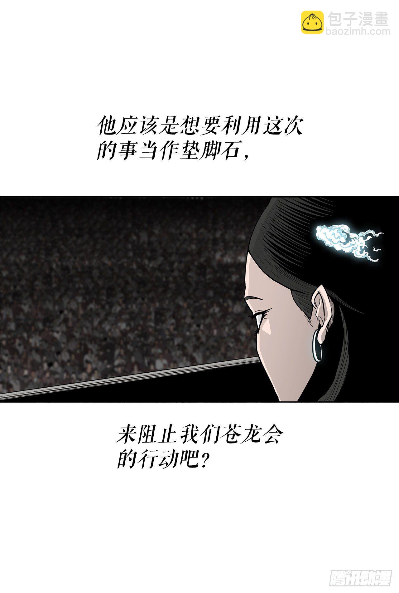 102.连天华现身(1/2)-第103话