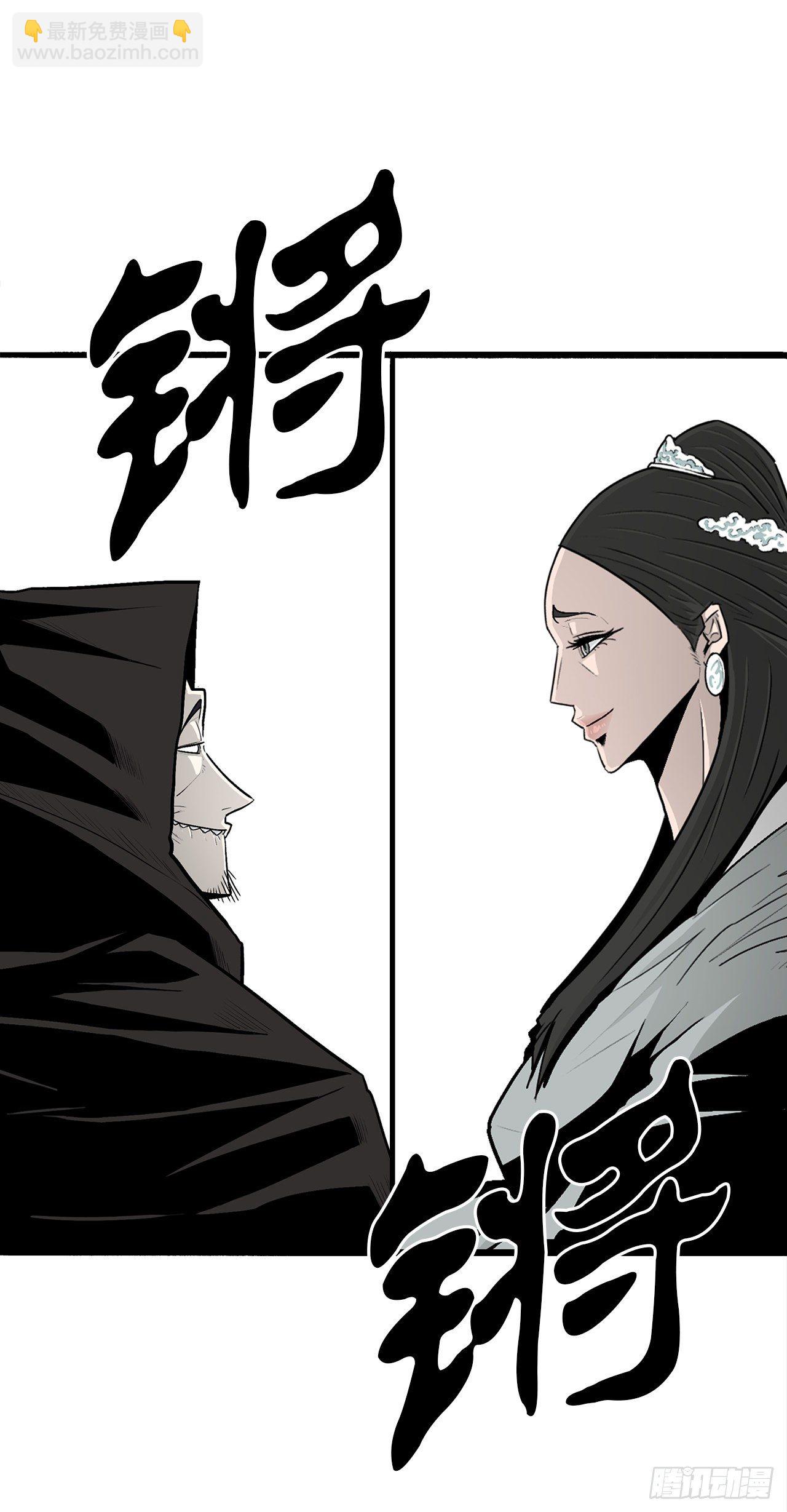102.连天华现身(1/2)-第103话