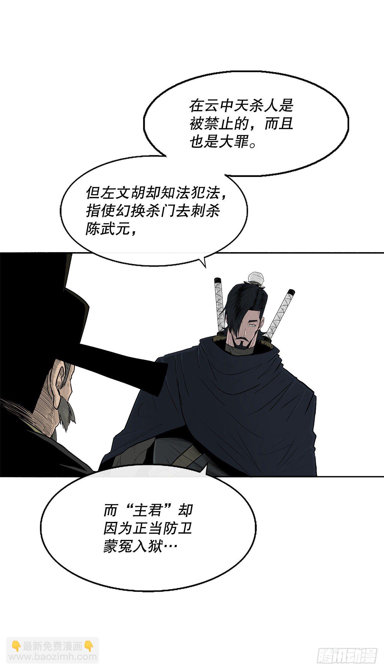 102.连天华现身(1/2)-第103话