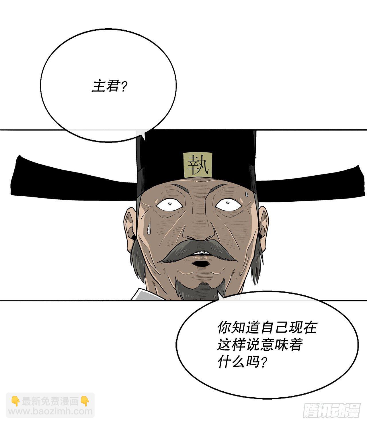 102.连天华现身(1/2)-第103话