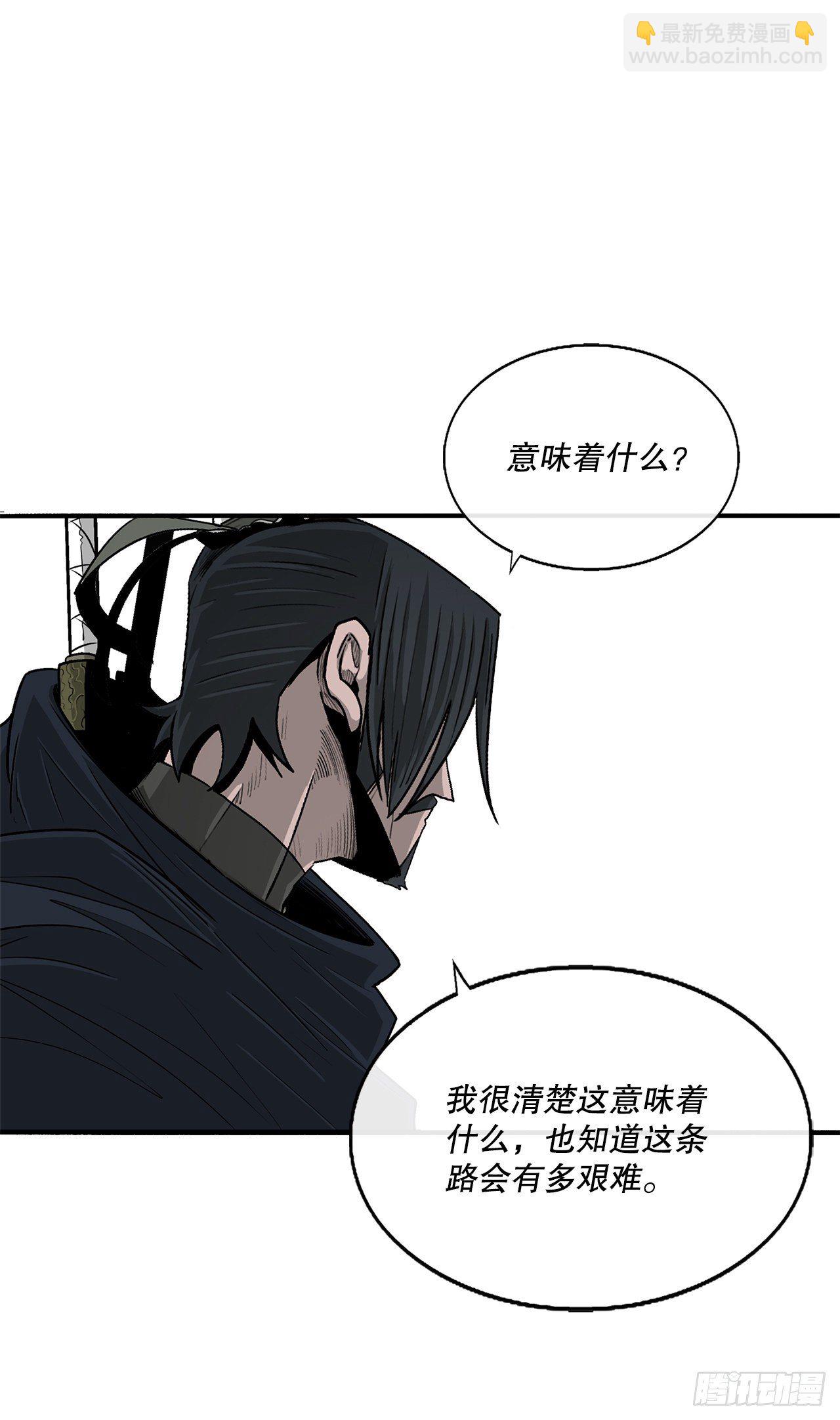 102.连天华现身(1/2)-第103话