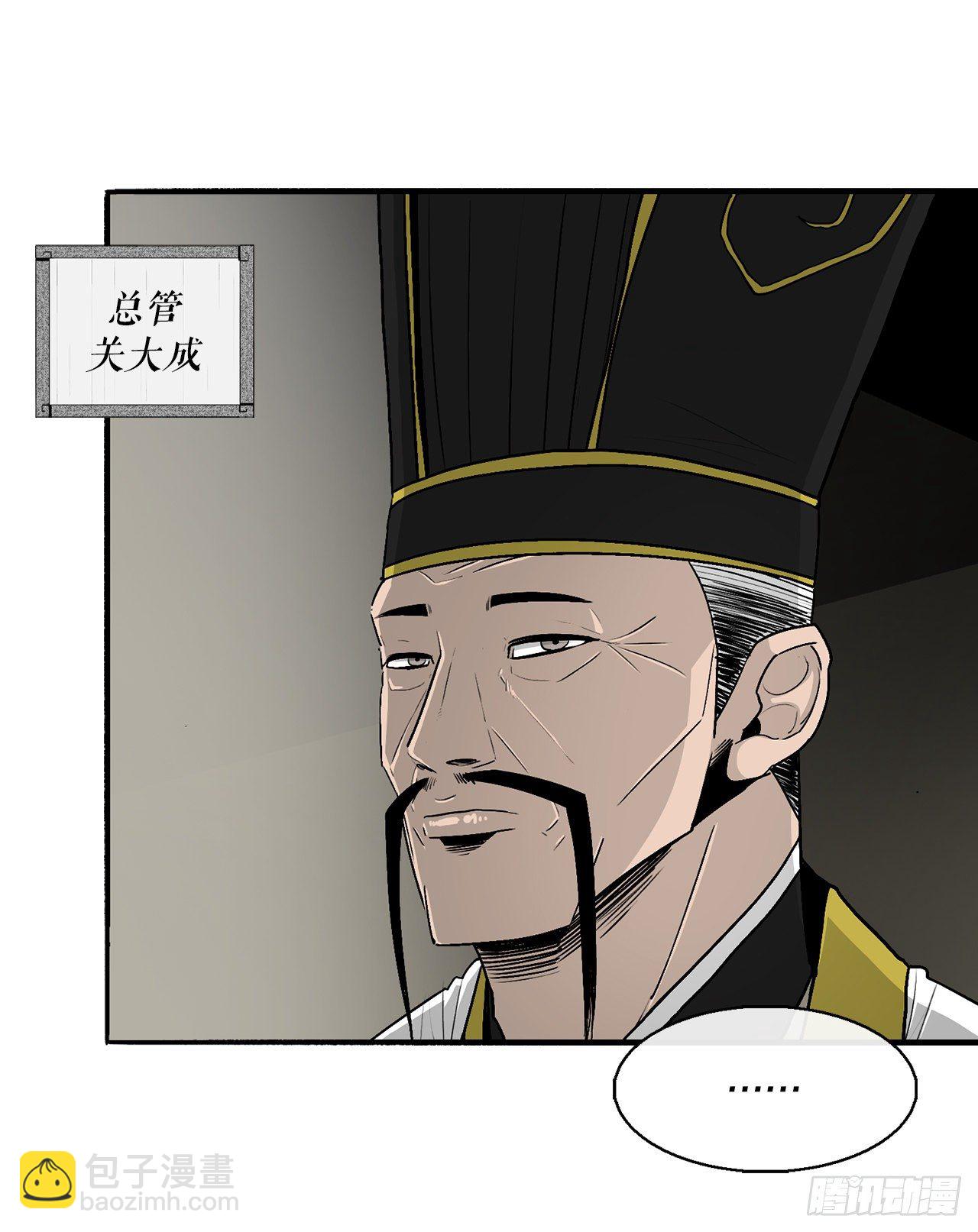 102.连天华现身(1/2)-第103话
