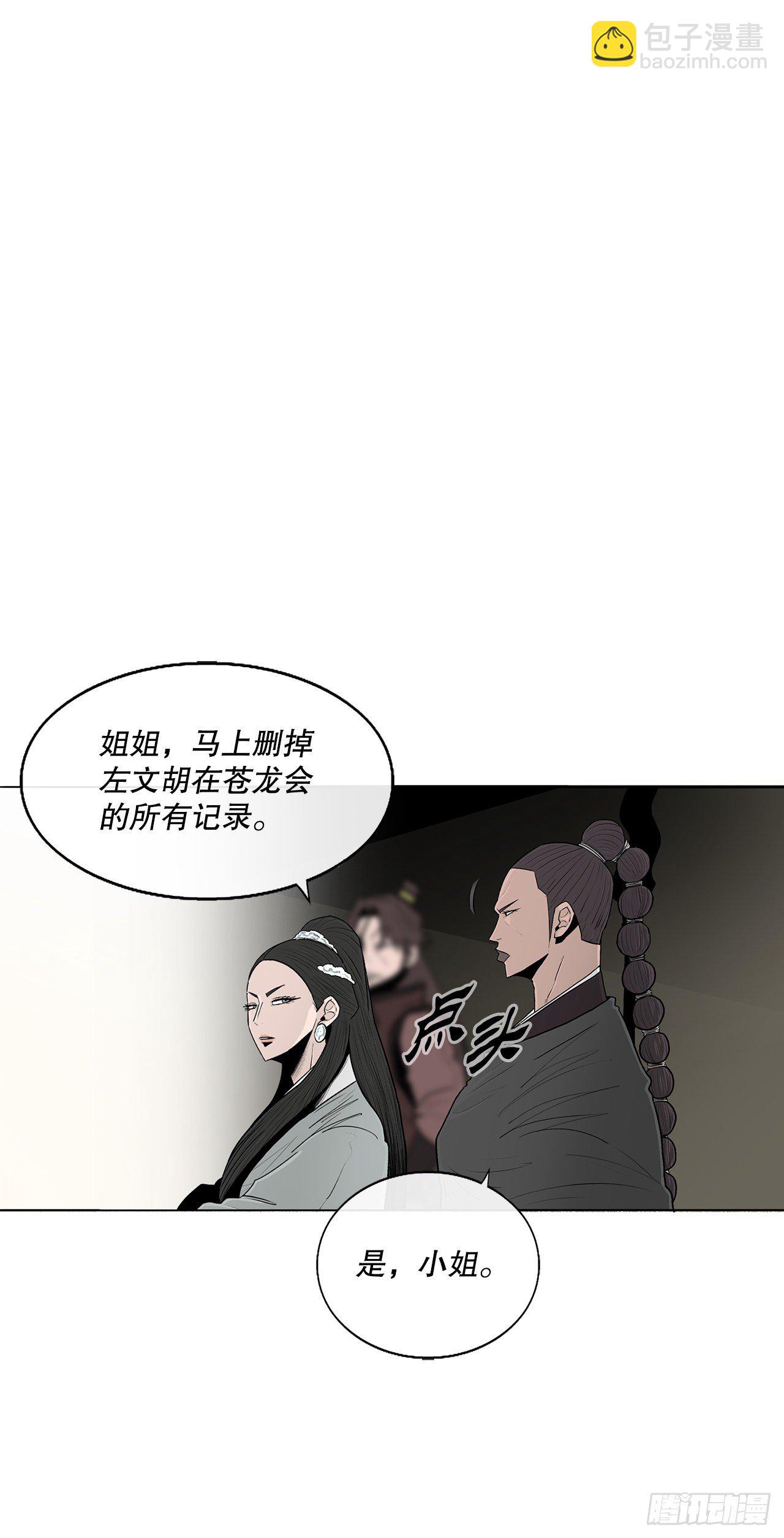 102.连天华现身(1/2)-第103话