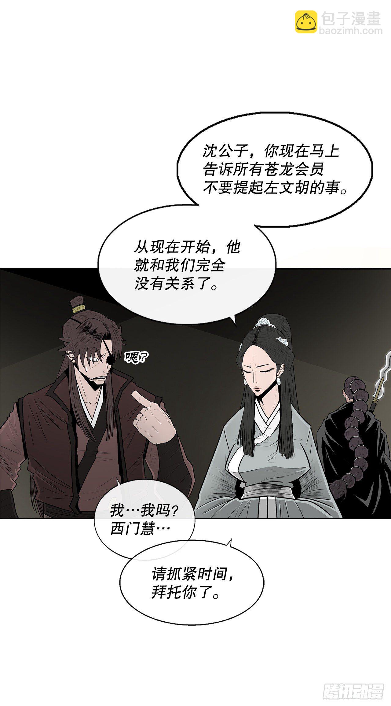 102.连天华现身(1/2)-第103话