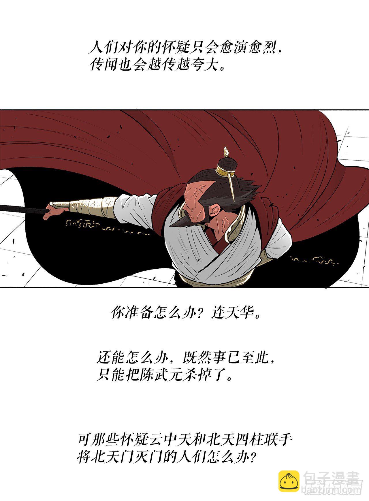 104.正面对决(1/2)-第105话