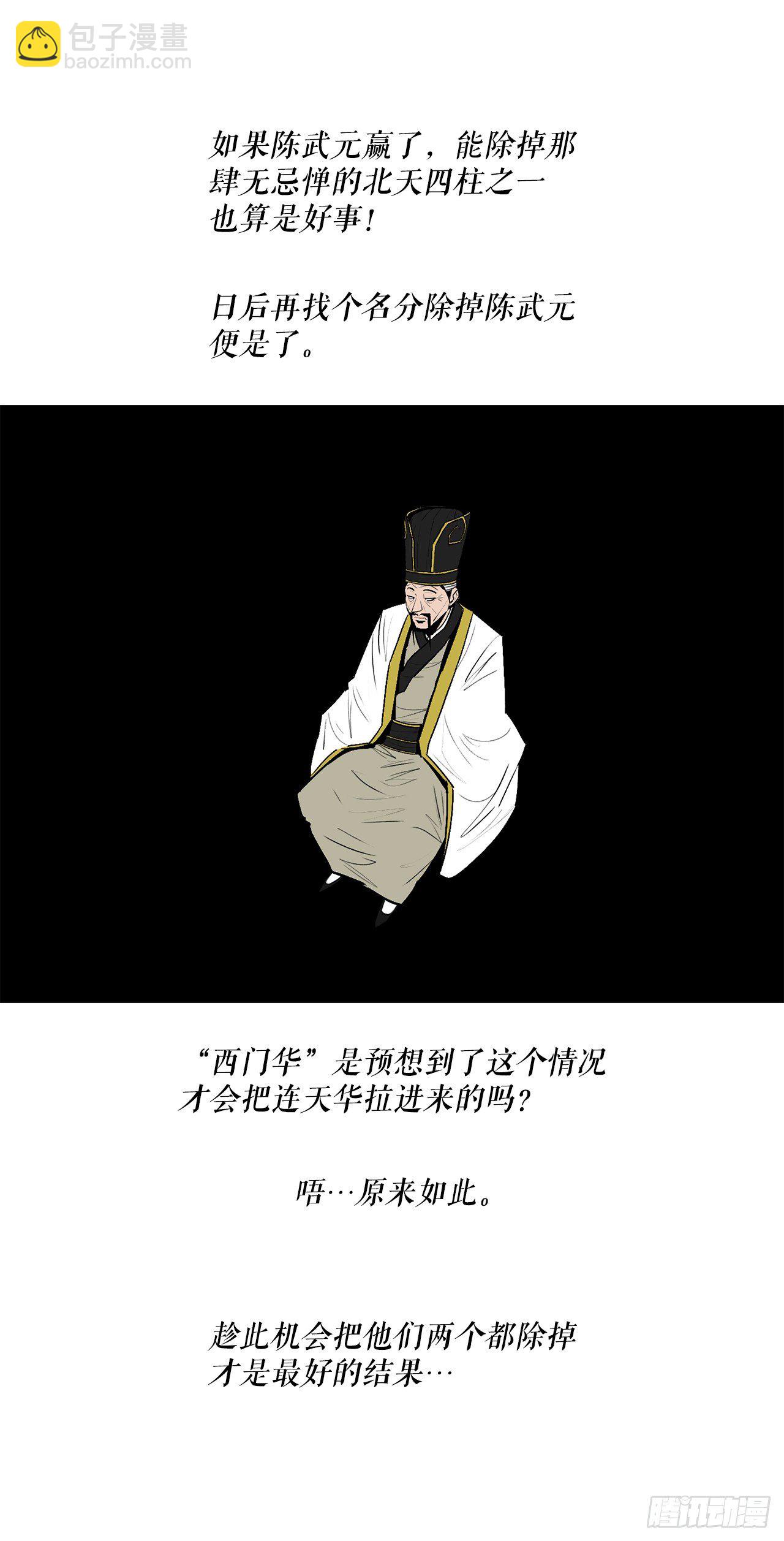 104.正面对决(1/2)-第105话
